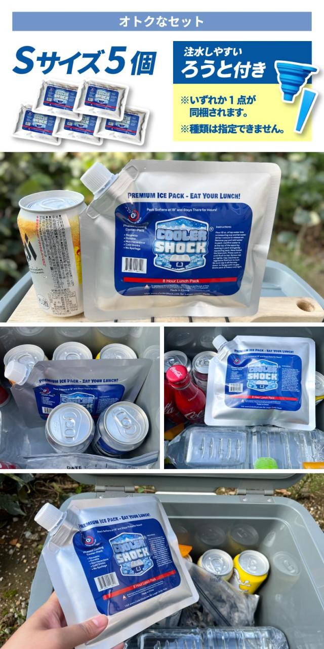 保冷剤 長時間 保冷パック cooler shock クーラーショック