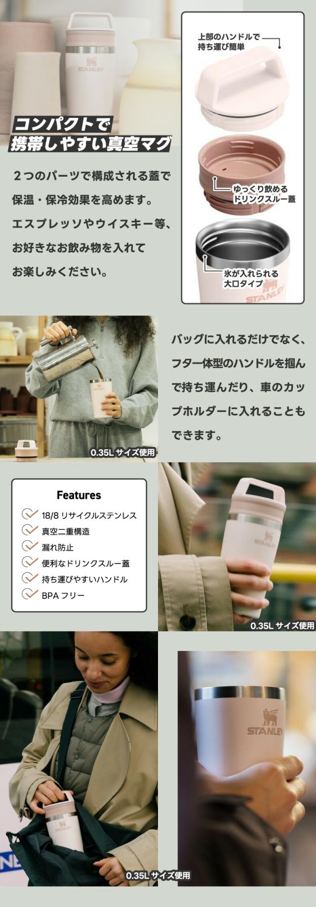 コンパクトで携帯しやすい真空マグ