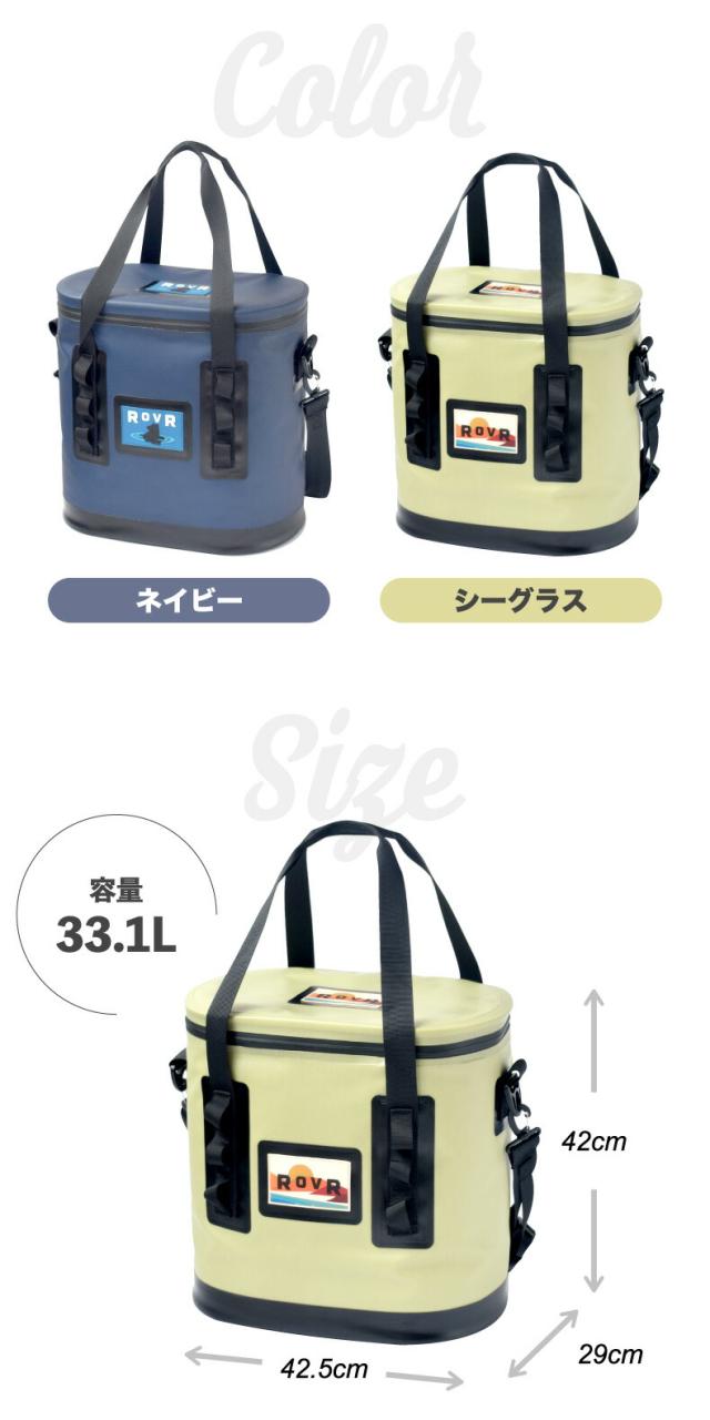 クーラーボックス ROVR TravelR 35 トラベラー 33.1L 大容量 ソフトクーラー 保冷バッグ 保冷 保温 収納 長時間 クーラーバッグ 部活 釣り チェア アウトドア キャンプ 海 レジャー 花見 登山 運動会 車載 スポーツ バーベキュー BBQ ピクニック COOLER BOX