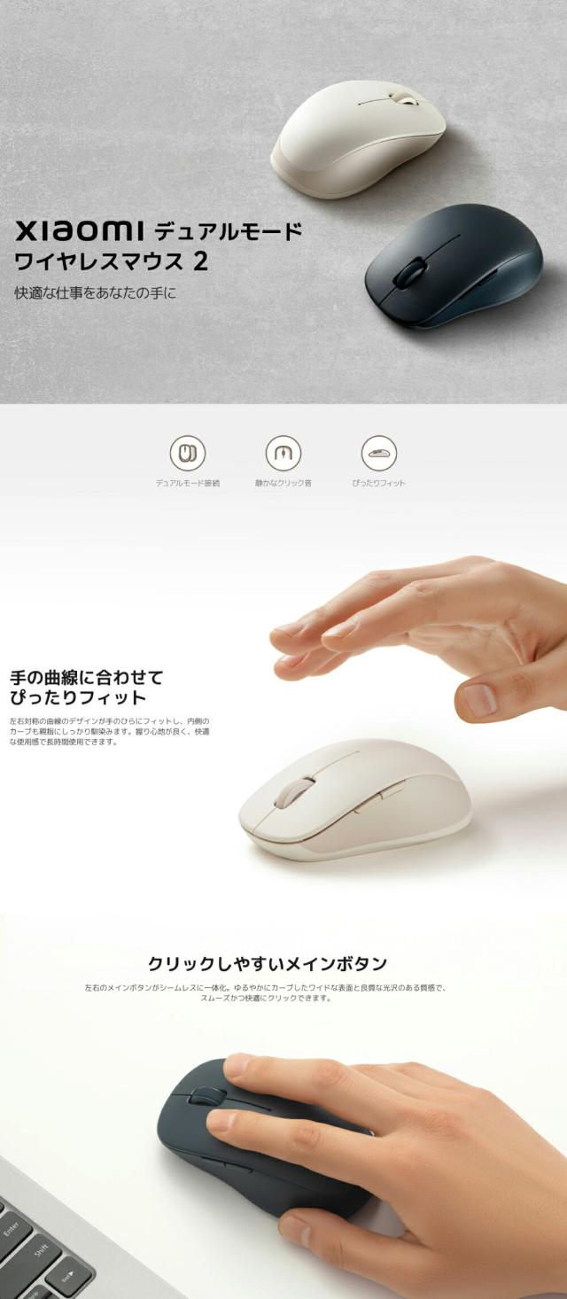 Xiaomi デュアルモード ワイヤレスマウス Bluetooth 2.4GHz対応の使いやすいPCマウス