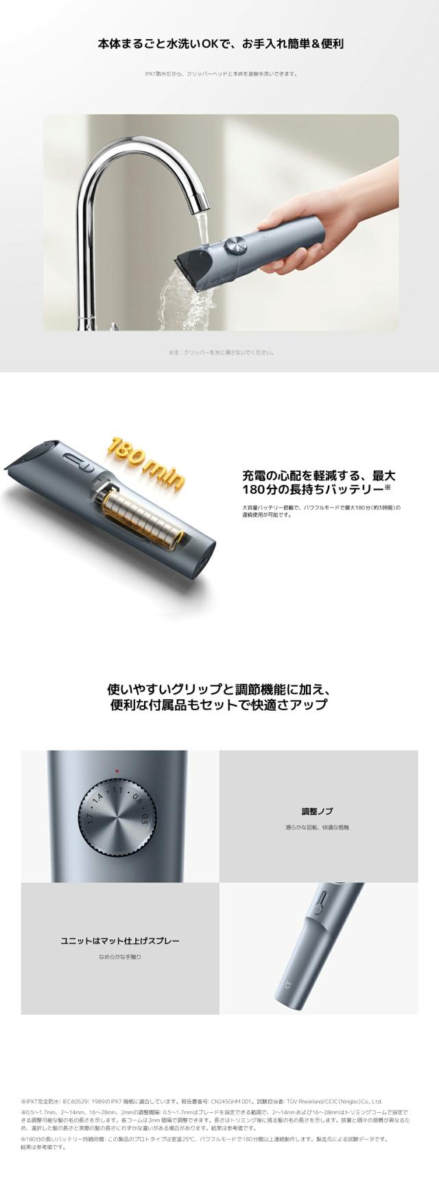 Xiaomi ヘアカッター 2 IPX7完全防水 水洗い対応 お手入れ簡単 メンズ グルーミング ヘアカッター