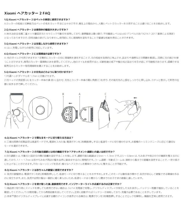 Xiaomi ヘアカッター 2 プラグイン コードレス両用 充電式 バリカン ヘアクリッパー 商品仕様