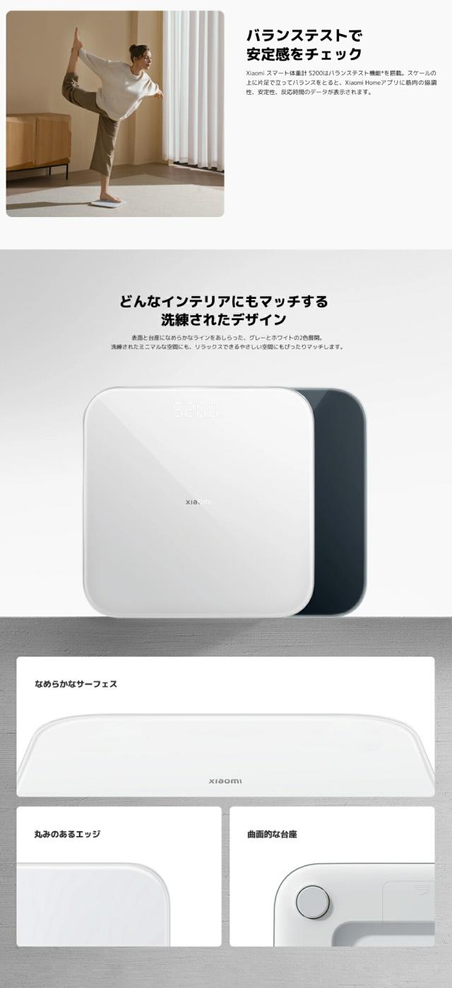 薄型でシンプルなデザインのXiaomi体重計 洗面所や寝室に置きやすいスマートヘルスケア家電