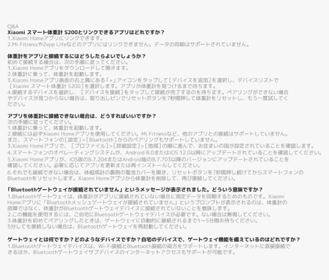 Xiaomi スマート体重計 S200の機能紹介 毎日の体重測定や健康習慣づくりに便利