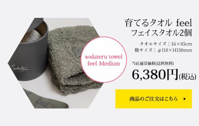 チャコール 「育てるタオル」feel(フィール) マーケット - タオルとふとんのお店 ふわりら|商品ロットナンバー:290234464 ギフト バスタオル5個セットの通販はau PAY される