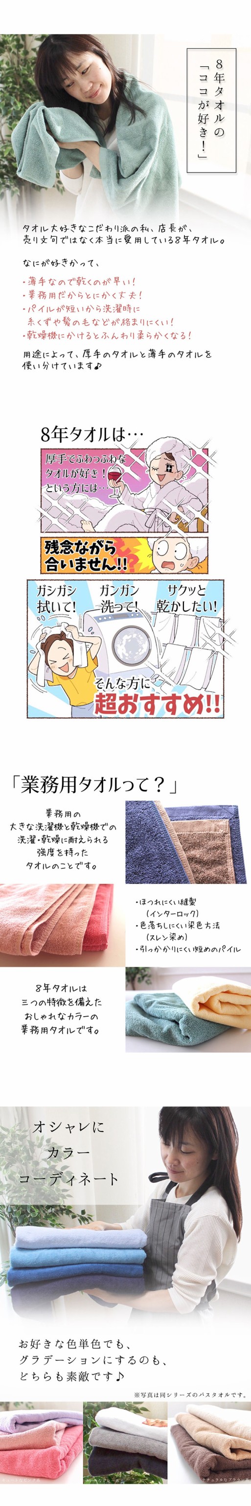 訳あり アウトレット バスタオル 8年タオル 5枚セット 1000匁の通販はau Wowma タオルと布団のお店 ふわりら