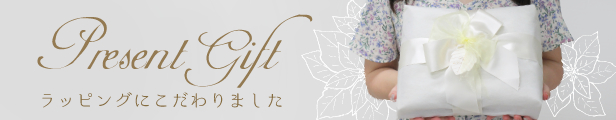オリジナルラッピング商品