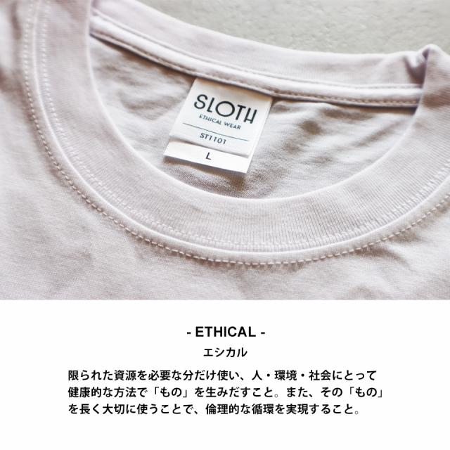 サスティナブルTシャツ