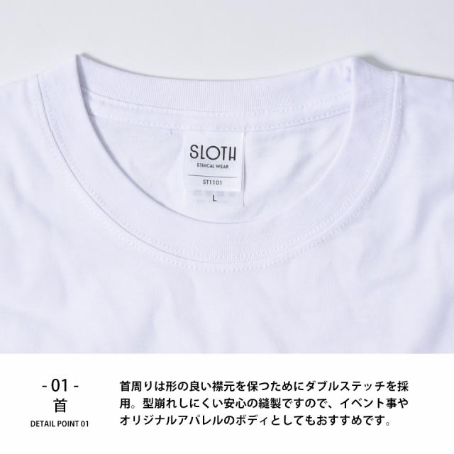 サスティナブルTシャツ