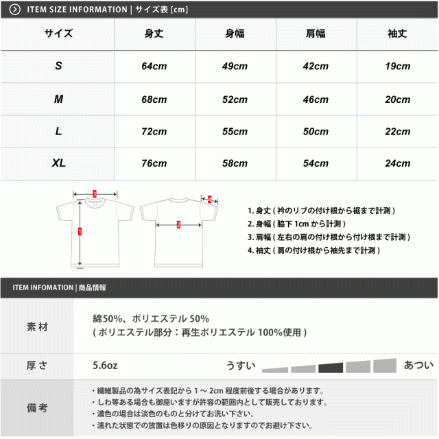 サスティナブルTシャツ