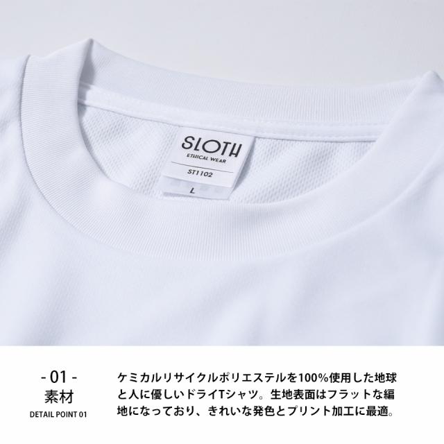 ドライTシャツ
