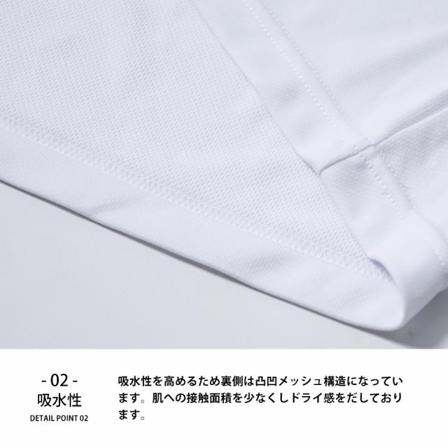 ドライTシャツ