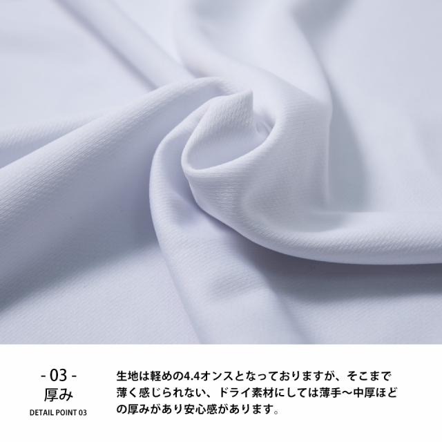 ドライTシャツ