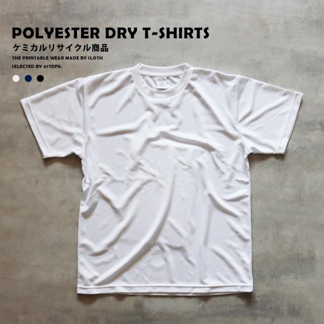 ドライTシャツ