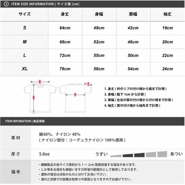 コーデュラナイロンTシャツ