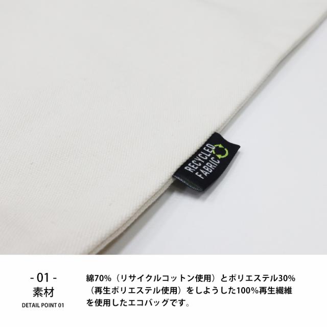 トートバッグ,エコバッグ