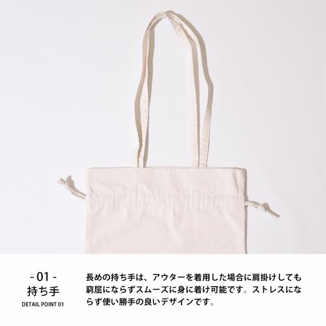 巾着,トートバッグ