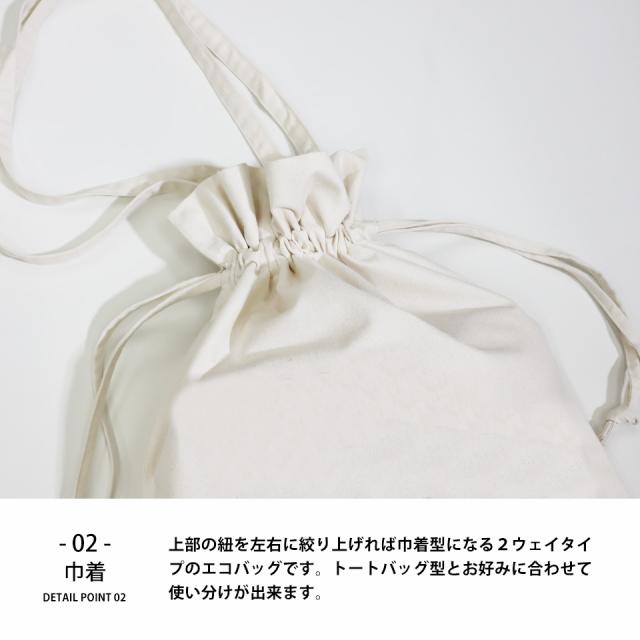 巾着,トートバッグ