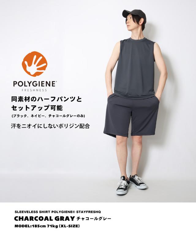 抗菌防臭ノースリーブ
