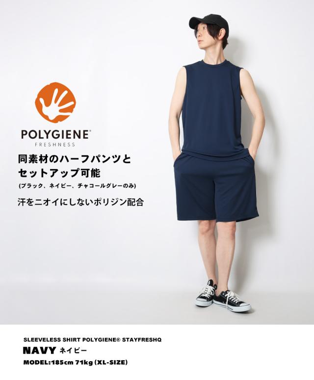 抗菌防臭ノースリーブ