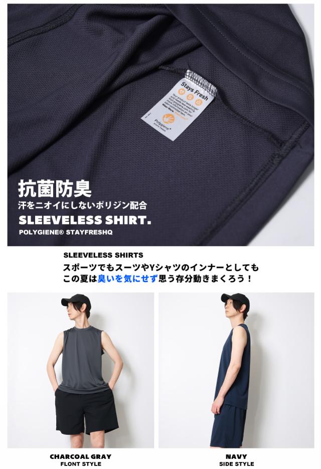 抗菌防臭ノースリーブ