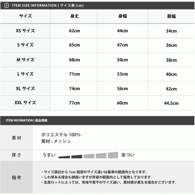抗菌防臭ノースリーブ