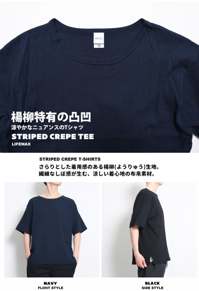 楊柳 (ようりゅう) Tシャツ、ガーゼTシャツ