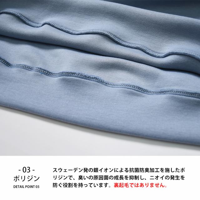 TDD.抗菌・防臭スウェットトレーナー