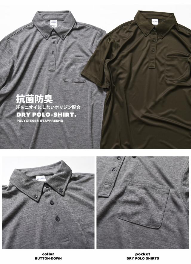 ドライポロシャツ