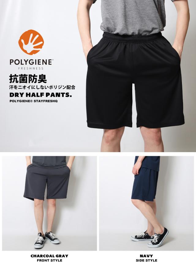 ハーフパンツ