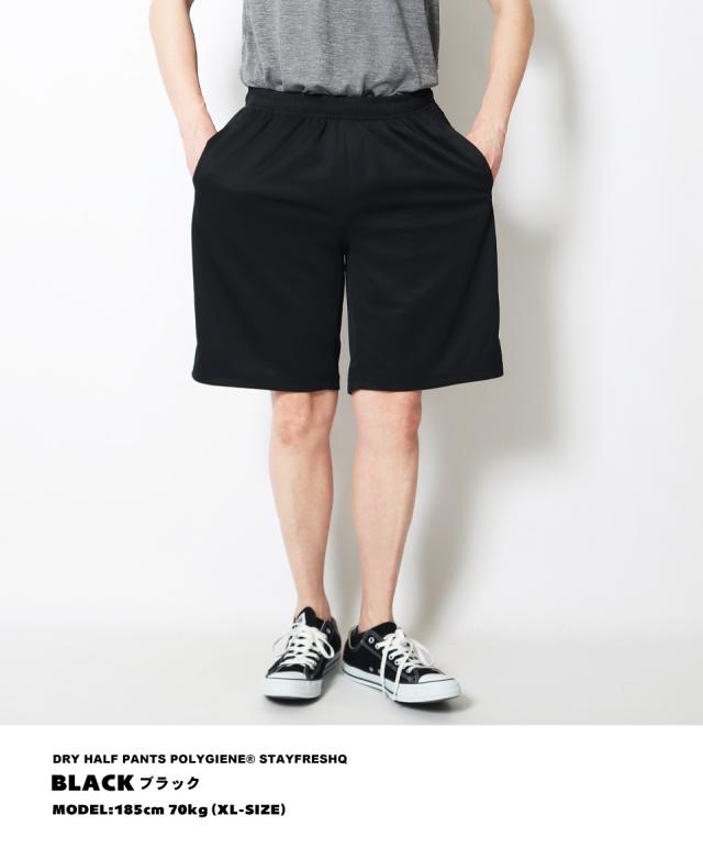 黒のハーフパンツ