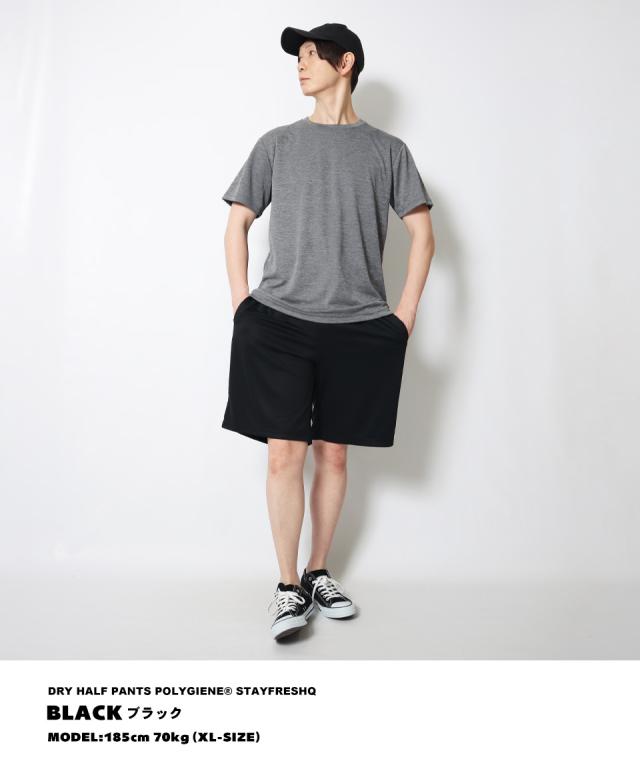 黒のハーフパンツ