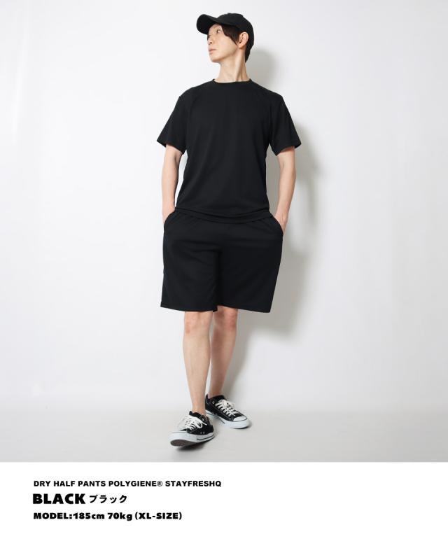 黒のハーフパンツ