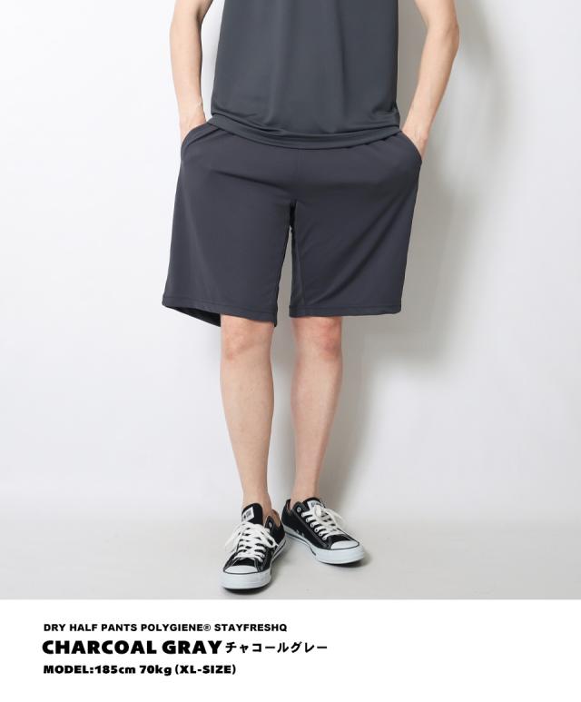 チャコールグレーのハーフパンツ