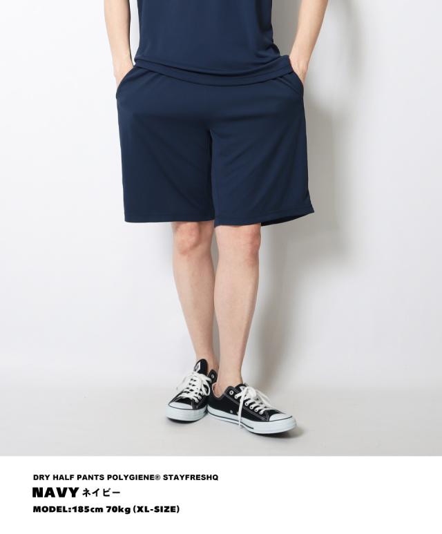 ネイビーのハーフパンツ