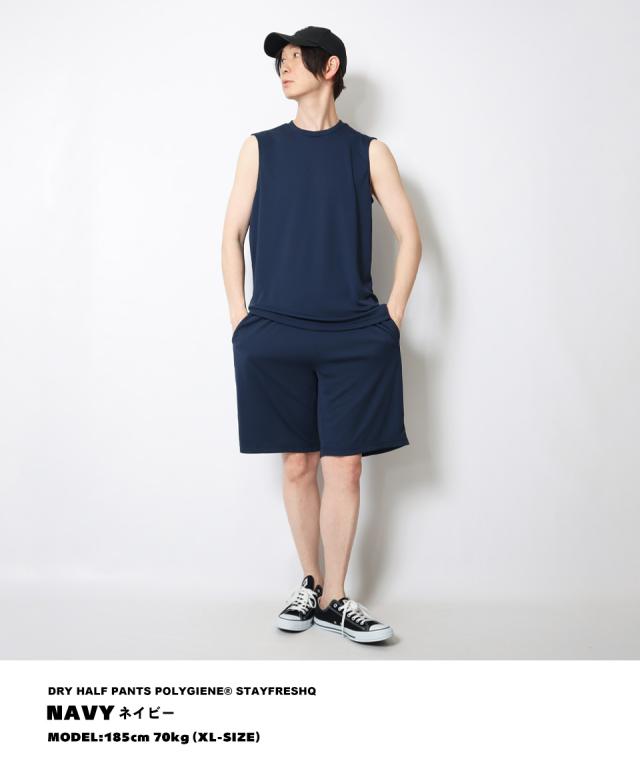 ネイビーのハーフパンツ