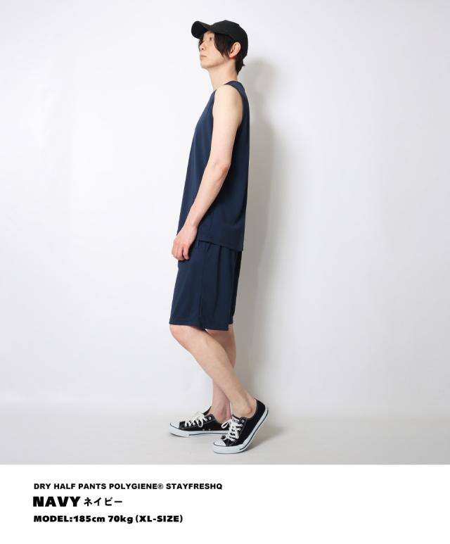 ネイビーのハーフパンツ