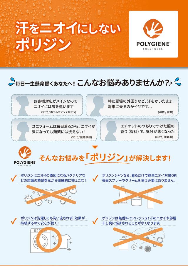 抗菌防臭のハーフパンツ