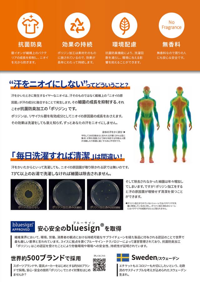 抗菌防臭のハーフパンツ