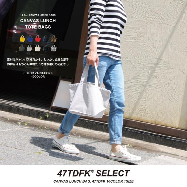 ランチバッグ