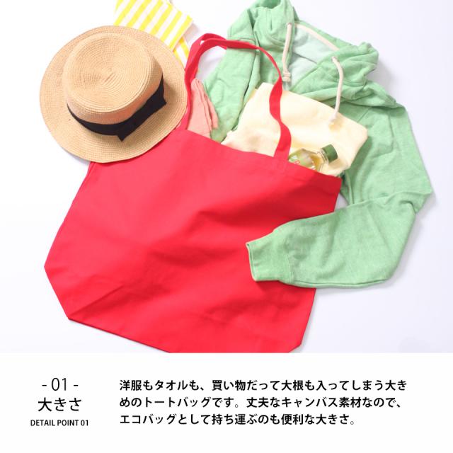エコバッグ,トートバッグ