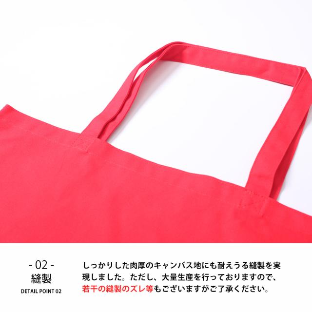 エコバッグ,トートバッグ