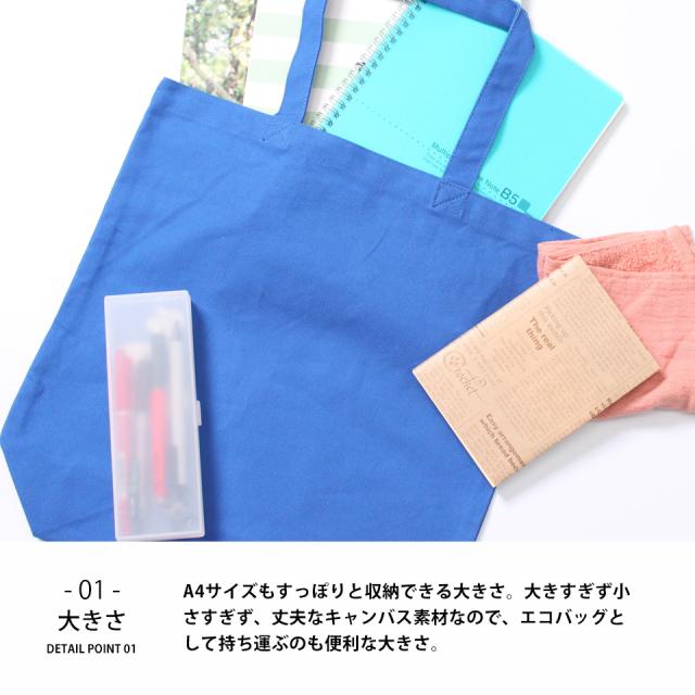 エコバッグ,トートバッグ