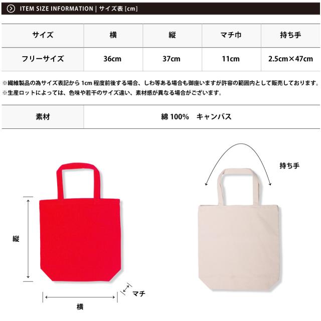 エコバッグ,トートバッグ