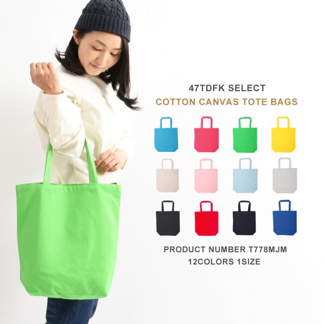 同じ素材の単色トートバッグはコチラ