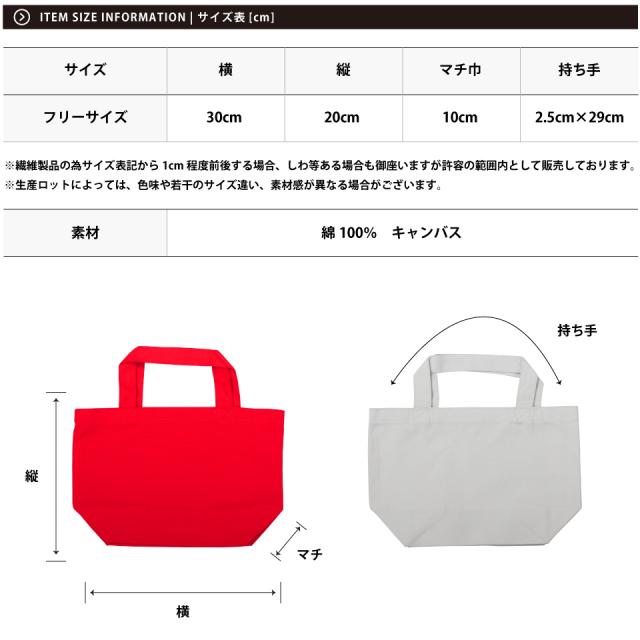 エコバッグ,ミニトート