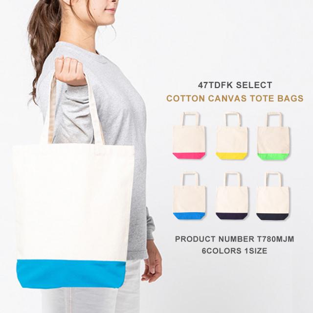 厚手のバイカラートートバッグはコチラ