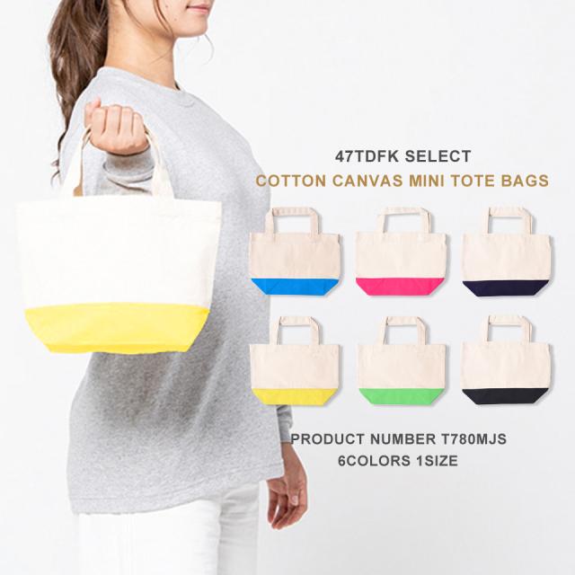 同じバイカラーミニトートはコチラ