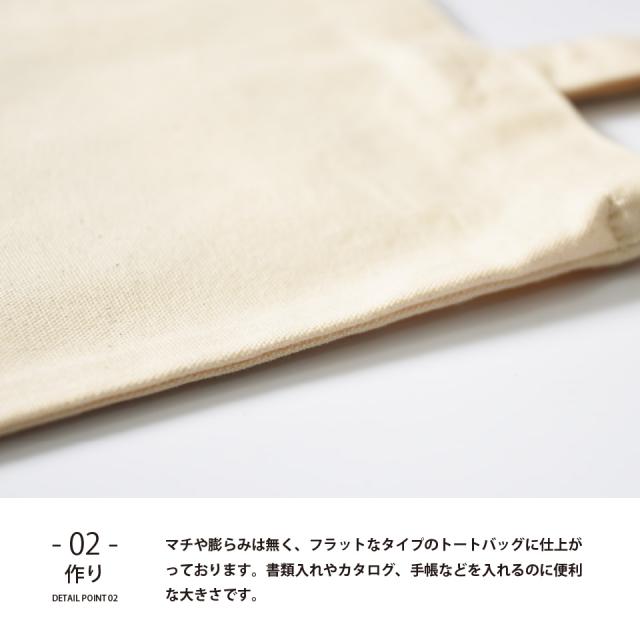エコバッグ,トートバッグ