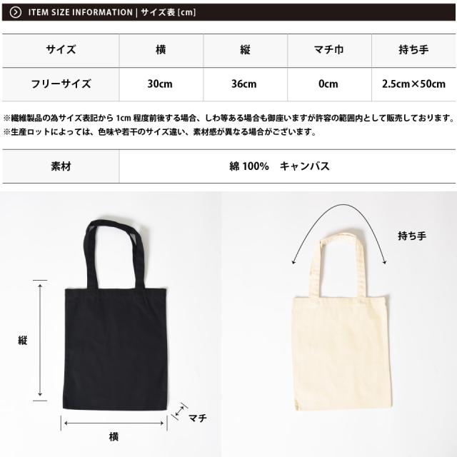 エコバッグ,トートバッグ